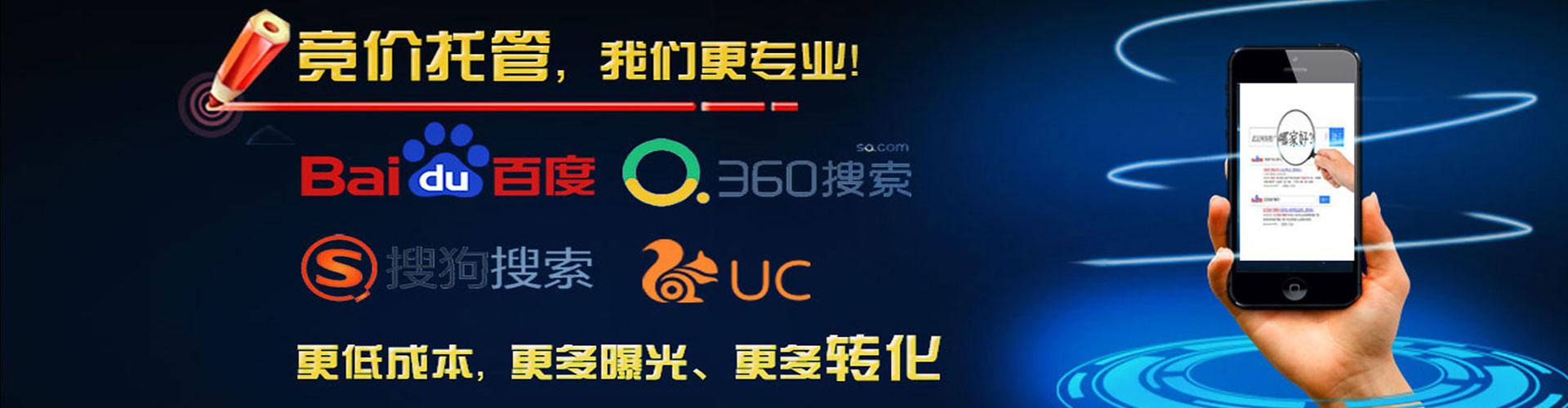 武城百度竞价包年